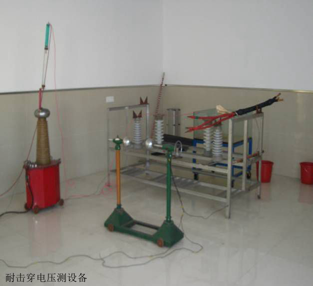 耐击穿电压设备